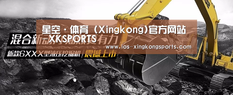 挖掘机重型机械网站模板